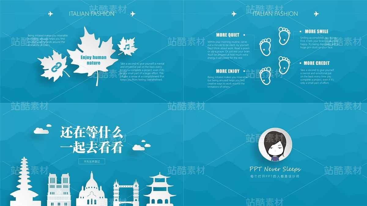 A13【微立體4】世界那么大&環(huán)球名勝標(biāo)志（雙背景）（主預(yù)覽-9116128） - 未分類 - 站酷設(shè)計師木先生iPPT原創(chuàng)素材 - 站酷ZCOOL