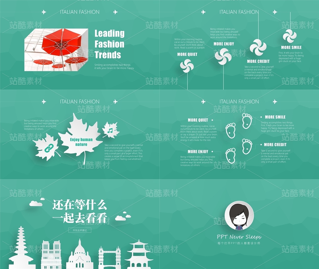 A13【微立體4】世界那么大&環(huán)球名勝標(biāo)志（雙背景）（主預(yù)覽-9116131） - 未分類 - 站酷設(shè)計師木先生iPPT原創(chuàng)素材 - 站酷ZCOOL