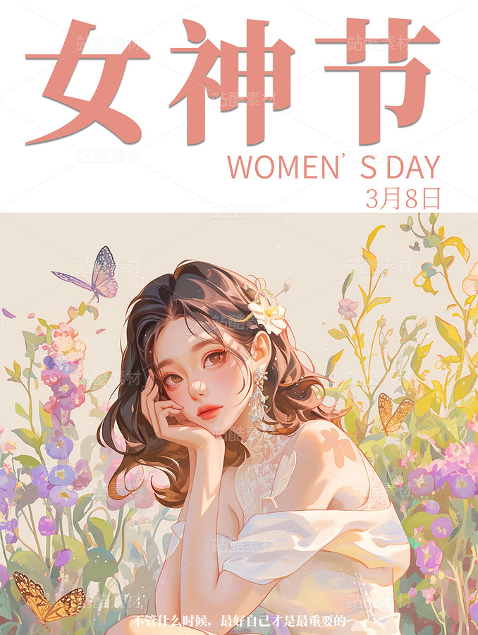 女神节妇女节海报（主预览-9116226） - 未分类 - 站酷设计师芳小鸽原创素材 - 站酷ZCOOL