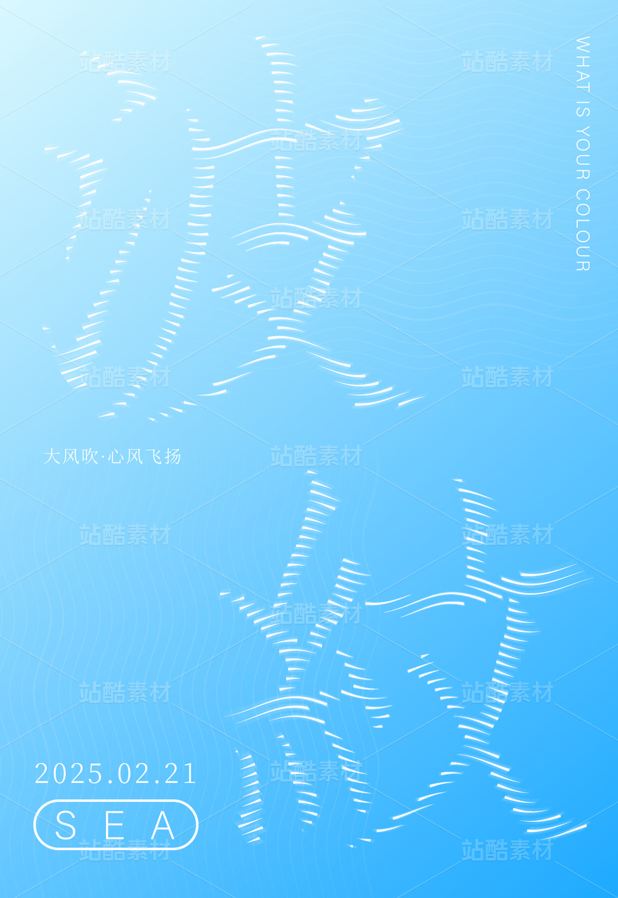 波纹文字特效-Ai