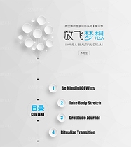 A15【微立體6】放飛夢想&創(chuàng)意思維簡約無縫銜接模板（導航-9117229） - 未分類 - 站酷設計師木先生iPPT原創(chuàng)素材 - 站酷ZCOOL