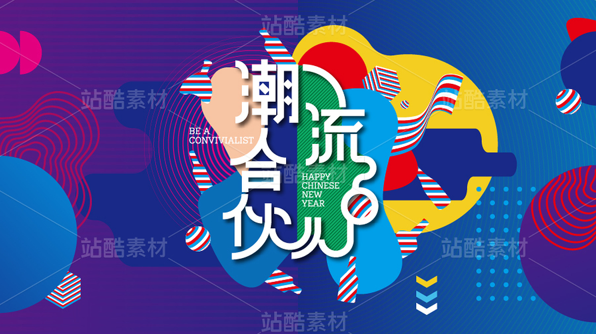 活动主视觉（主预览-9117540） - 未分类 - 站酷设计师1900設計原创素材 - 站酷ZCOOL