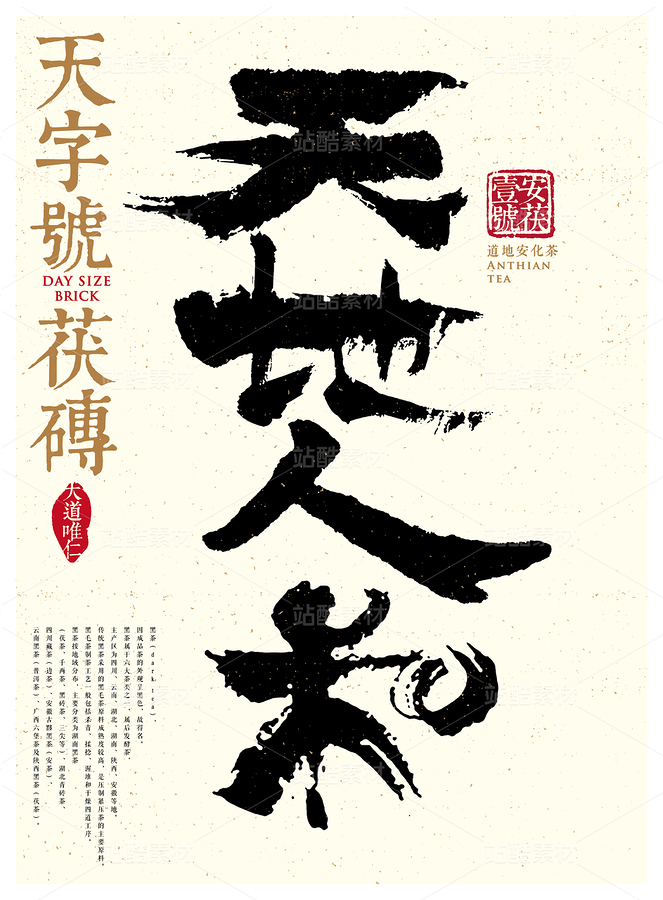 茶葉包裝（主預(yù)覽-9117949） - 未分類 - 站酷設(shè)計(jì)師三石三斤Brand原創(chuàng)素材 - 站酷ZCOOL