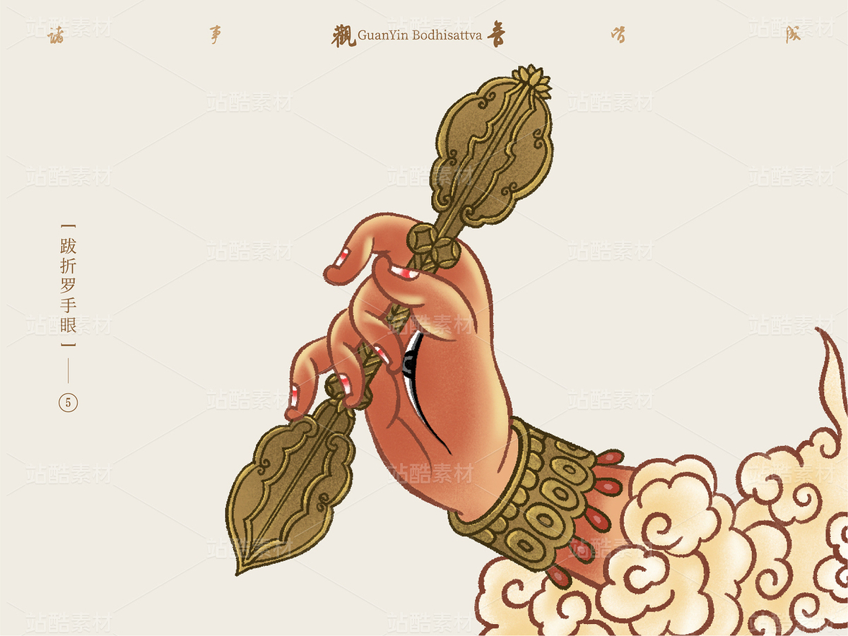 觀音菩薩四十二手眼-跋折羅手眼（主預(yù)覽-9119207） - 未分類 - 站酷設(shè)計師山魈山原創(chuàng)素材 - 站酷ZCOOL
