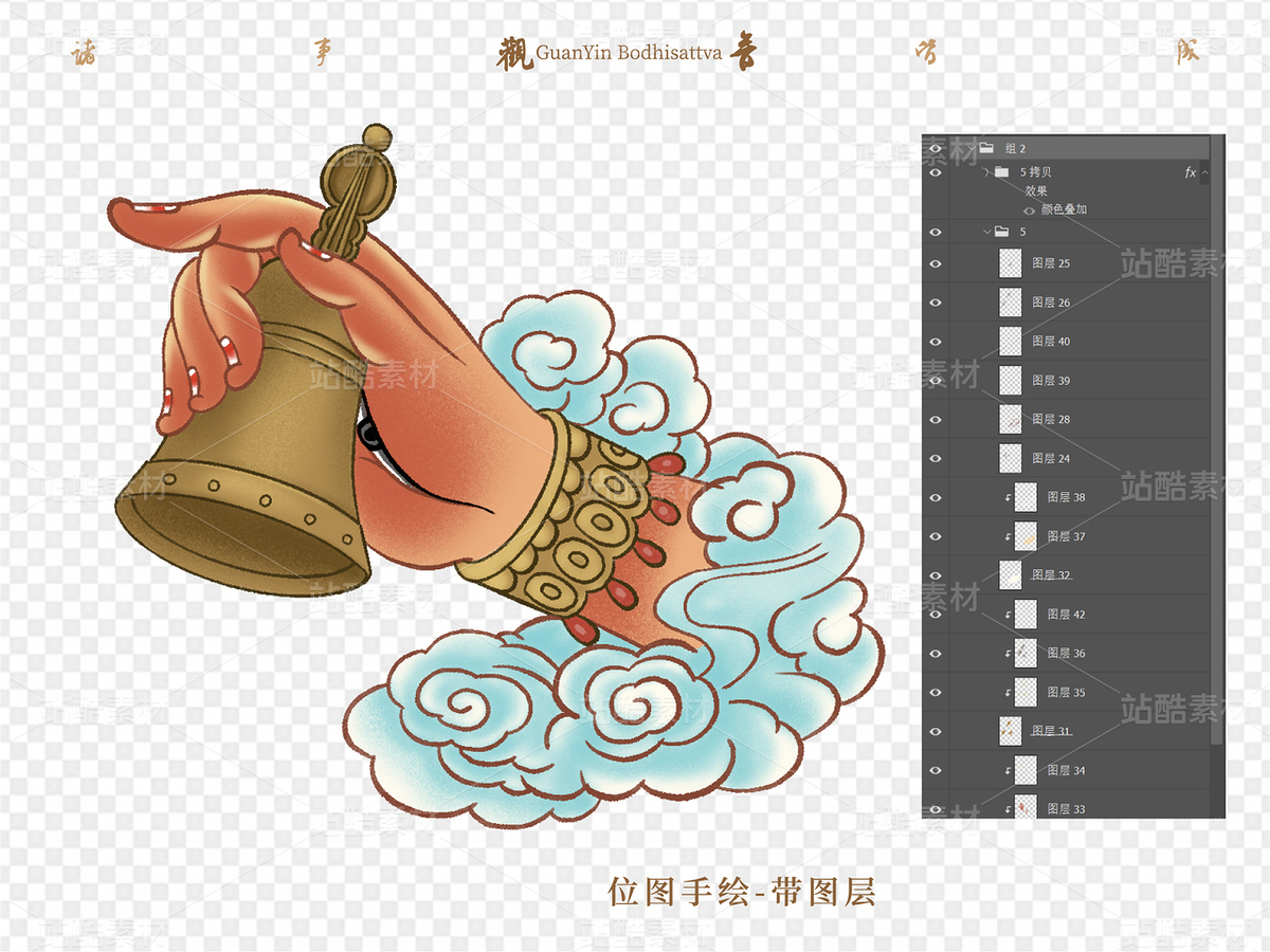 觀音菩薩四十二手眼-寶鐸手眼（主預覽-9119227） - 未分類 - 站酷設計師山魈山原創(chuàng)素材 - 站酷ZCOOL