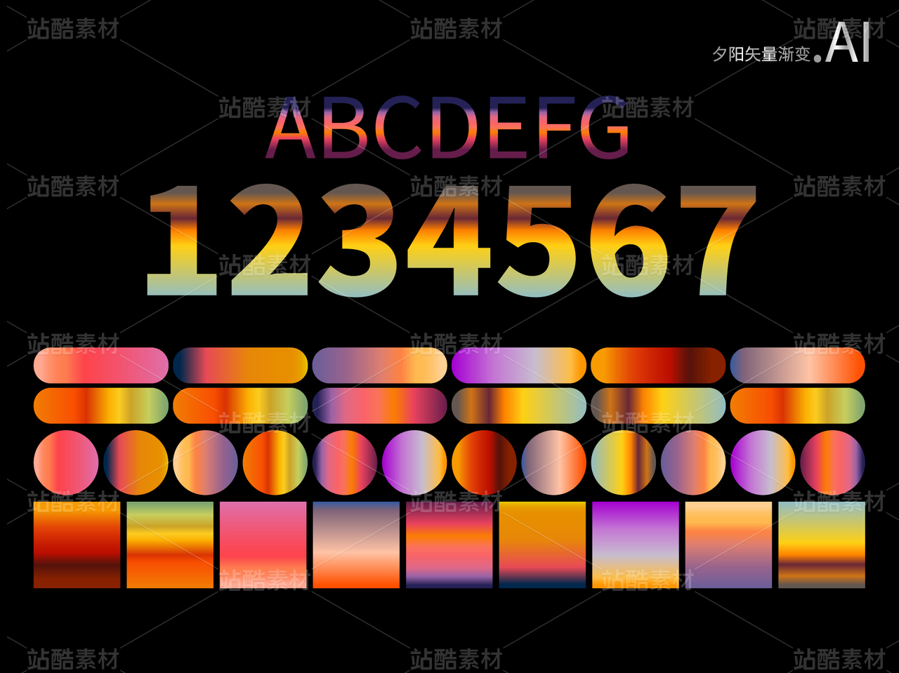 夕阳霞光渐变合集