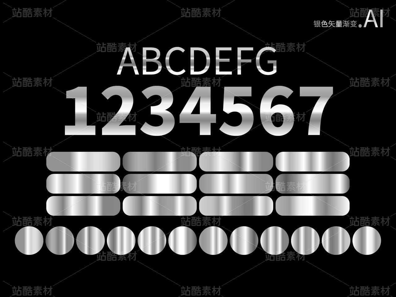 未来感银色渐变合集