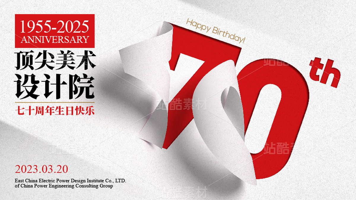 周年活动主视觉（主预览-9120391） - 未分类 - 站酷设计师1900設計原创素材 - 站酷ZCOOL