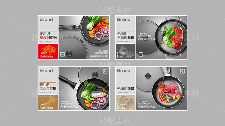 品牌锅具包装画面