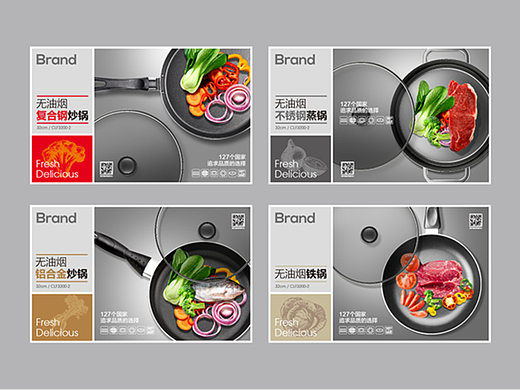 品牌锅具包装画面