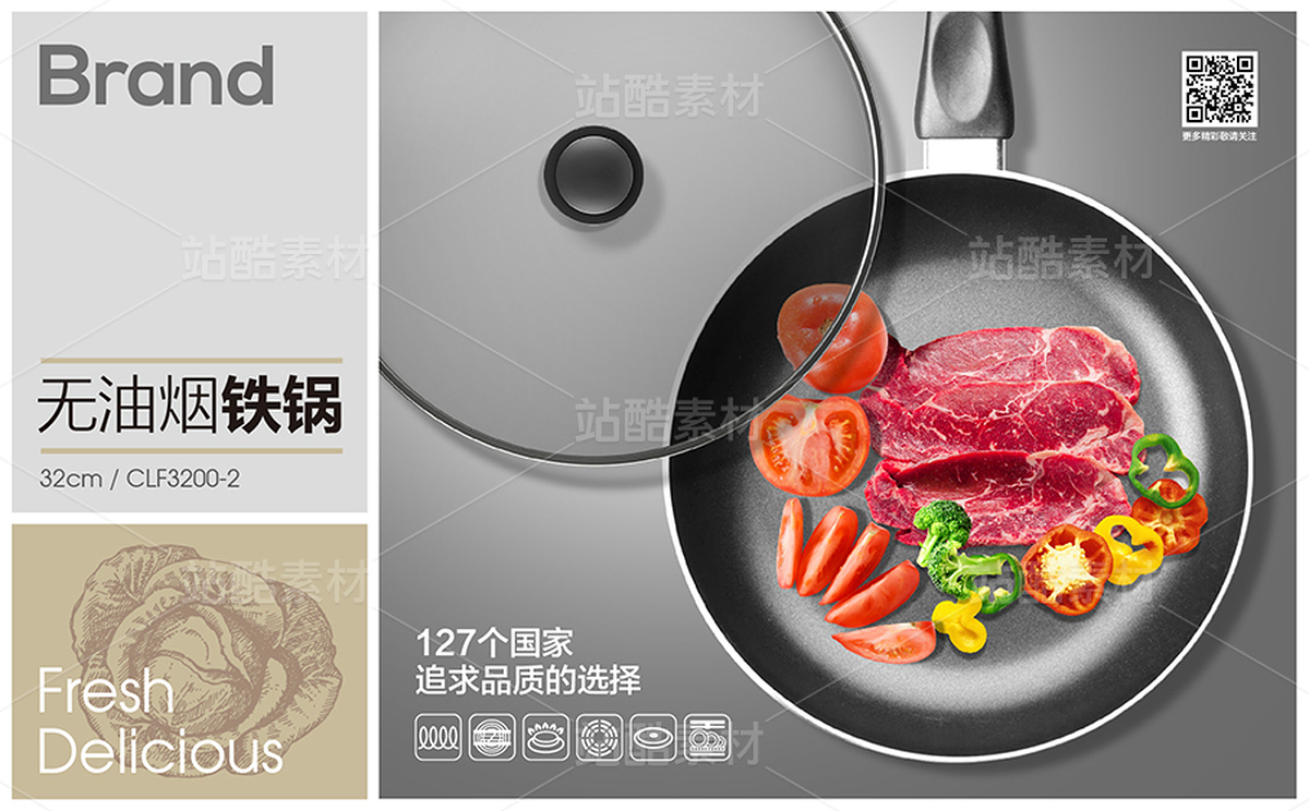 品牌锅具包装画面（主预览-9121309） - 未分类 - 站酷设计师1900設計原创素材 - 站酷ZCOOL