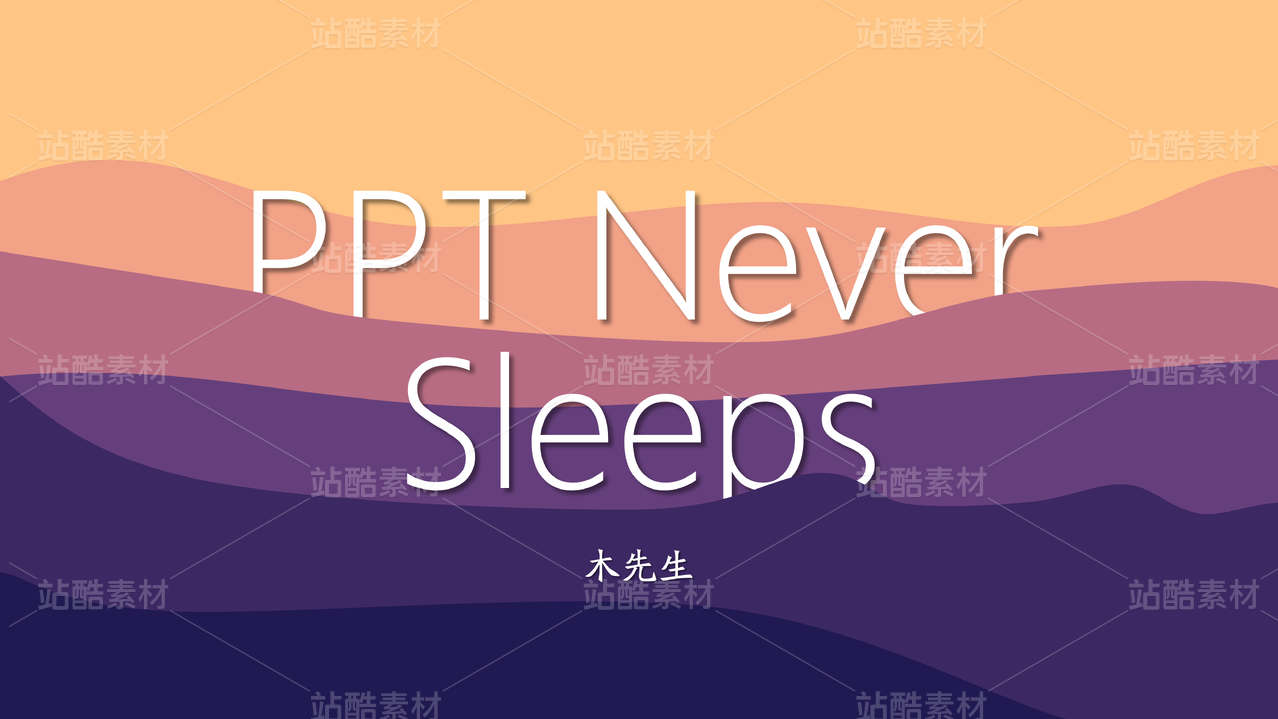 B24【艺术炫彩&峰峦迭起】公司品牌产品简介等时尚商务