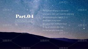 B19【星空诗意&网页幽灵按钮】公司产品服务简介汇报（导航-9122820） - 未分类 - 站酷设计师木先生iPPT原创素材 - 站酷ZCOOL