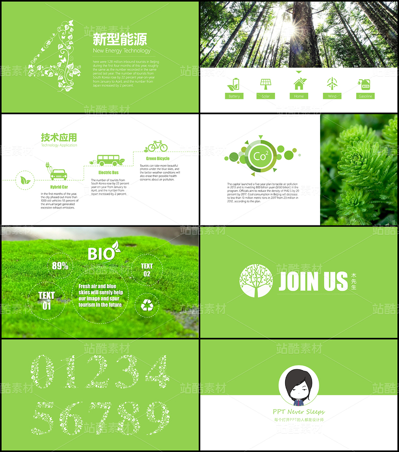 B10【小清新-扁平化】生态公益宣传&新能源环保技术（主预览-9123407） - 未分类 - 站酷设计师木先生iPPT原创素材 - 站酷ZCOOL