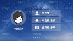 E09【好簡歷才有好工作】IOS創(chuàng)意星空-競聘述職簡歷（導(dǎo)航-9124974） - 未分類 - 站酷設(shè)計(jì)師木先生iPPT原創(chuàng)素材 - 站酷ZCOOL