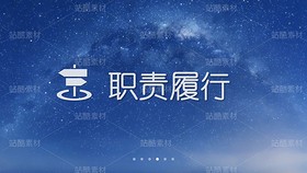 E09【好簡歷才有好工作】IOS創(chuàng)意星空-競聘述職簡歷（導(dǎo)航-9124982） - 未分類 - 站酷設(shè)計(jì)師木先生iPPT原創(chuàng)素材 - 站酷ZCOOL