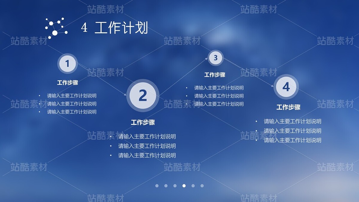 E09【好簡歷才有好工作】IOS創(chuàng)意星空-競聘述職簡歷（主預(yù)覽-9124986） - 未分類 - 站酷設(shè)計(jì)師木先生iPPT原創(chuàng)素材 - 站酷ZCOOL