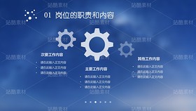 E09【好簡歷才有好工作】IOS創(chuàng)意星空-競聘述職簡歷（導(dǎo)航-9124978） - 未分類 - 站酷設(shè)計(jì)師木先生iPPT原創(chuàng)素材 - 站酷ZCOOL