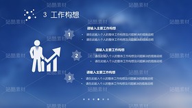 E09【好簡歷才有好工作】IOS創(chuàng)意星空-競聘述職簡歷（導(dǎo)航-9124985） - 未分類 - 站酷設(shè)計(jì)師木先生iPPT原創(chuàng)素材 - 站酷ZCOOL