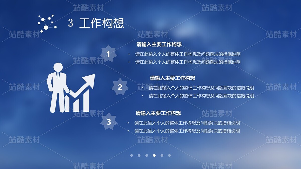 E09【好簡歷才有好工作】IOS創(chuàng)意星空-競聘述職簡歷（主預(yù)覽-9124985） - 未分類 - 站酷設(shè)計(jì)師木先生iPPT原創(chuàng)素材 - 站酷ZCOOL