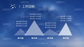 E09【好簡歷才有好工作】IOS創(chuàng)意星空-競聘述職簡歷（導(dǎo)航-9124983） - 未分類 - 站酷設(shè)計(jì)師木先生iPPT原創(chuàng)素材 - 站酷ZCOOL