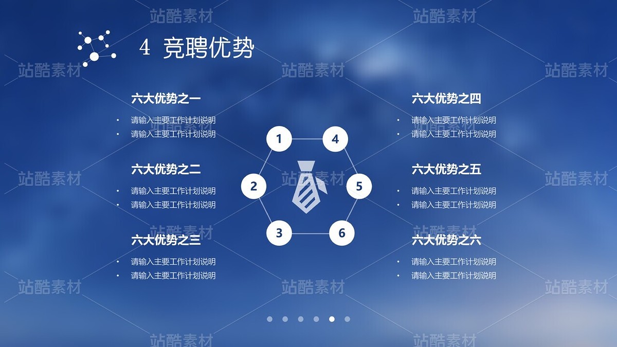 E09【好簡歷才有好工作】IOS創(chuàng)意星空-競聘述職簡歷（主預(yù)覽-9124991） - 未分類 - 站酷設(shè)計(jì)師木先生iPPT原創(chuàng)素材 - 站酷ZCOOL