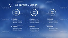 E09【好簡歷才有好工作】IOS創(chuàng)意星空-競聘述職簡歷（導(dǎo)航-9124981） - 未分類 - 站酷設(shè)計(jì)師木先生iPPT原創(chuàng)素材 - 站酷ZCOOL