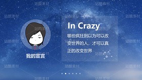 E09【好簡歷才有好工作】IOS創(chuàng)意星空-競聘述職簡歷（導(dǎo)航-9124975） - 未分類 - 站酷設(shè)計(jì)師木先生iPPT原創(chuàng)素材 - 站酷ZCOOL