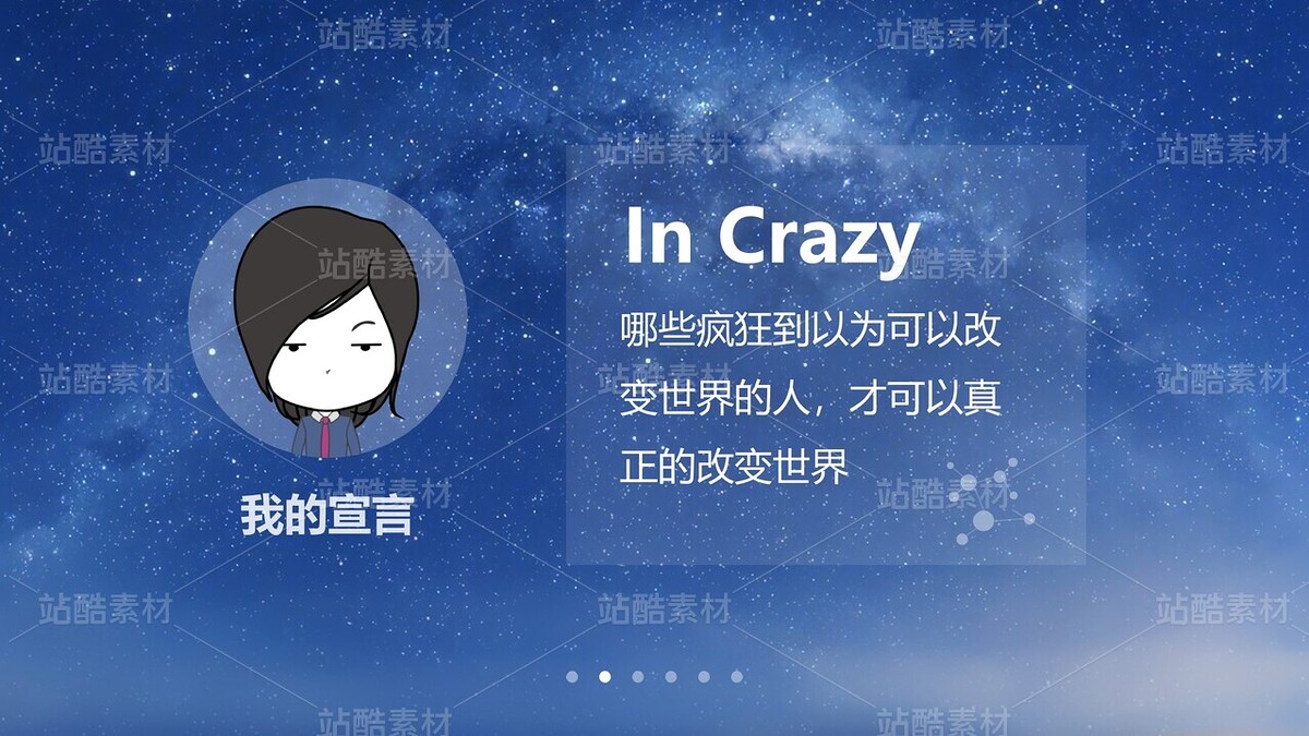 E09【好簡歷才有好工作】IOS創(chuàng)意星空-競聘述職簡歷（主預(yù)覽-9124975） - 未分類 - 站酷設(shè)計(jì)師木先生iPPT原創(chuàng)素材 - 站酷ZCOOL