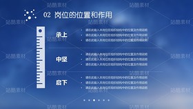 E09【好簡歷才有好工作】IOS創(chuàng)意星空-競聘述職簡歷（導(dǎo)航-9124979） - 未分類 - 站酷設(shè)計(jì)師木先生iPPT原創(chuàng)素材 - 站酷ZCOOL