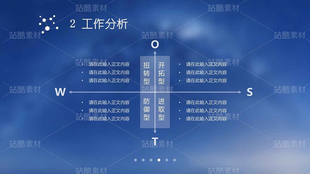 E09【好簡歷才有好工作】IOS創(chuàng)意星空-競聘述職簡歷（主預(yù)覽-9124984） - 未分類 - 站酷設(shè)計(jì)師木先生iPPT原創(chuàng)素材 - 站酷ZCOOL