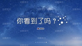 E09【好簡歷才有好工作】IOS創(chuàng)意星空-競聘述職簡歷（導(dǎo)航-9124992） - 未分類 - 站酷設(shè)計(jì)師木先生iPPT原創(chuàng)素材 - 站酷ZCOOL
