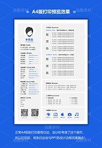 E03【可視化簡歷】簡約超實用的A4紙版&手機長圖版（導航-9125092） - 未分類 - 站酷設計師木先生iPPT原創(chuàng)素材 - 站酷ZCOOL