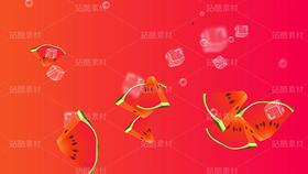 卡通夏季冰鎮(zhèn)西瓜冷飲動態(tài)背景視頻素材（導(dǎo)航-9125170） - 未分類 - 站酷設(shè)計(jì)師FlashASer原創(chuàng)素材 - 站酷ZCOOL