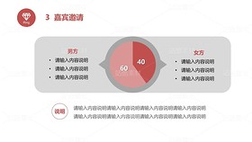 F19【極簡圓-復古紅】婚禮儀式策劃方案-動態(tài)邀請函（導航-9125569） - 未分類 - 站酷設計師木先生iPPT原創(chuàng)素材 - 站酷ZCOOL