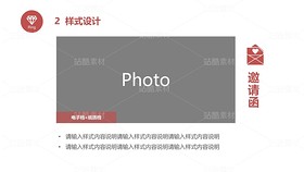 F19【極簡圓-復古紅】婚禮儀式策劃方案-動態(tài)邀請函（導航-9125568） - 未分類 - 站酷設計師木先生iPPT原創(chuàng)素材 - 站酷ZCOOL