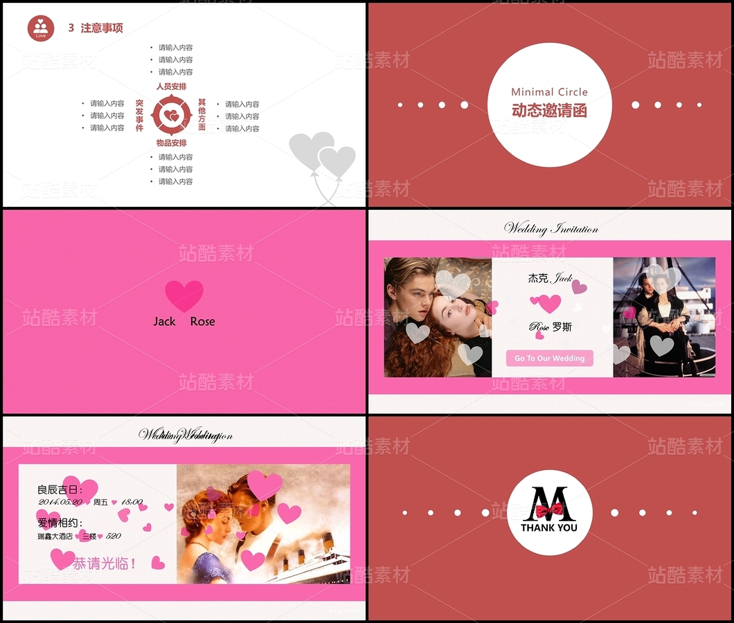 F19【極簡圓-復古紅】婚禮儀式策劃方案-動態(tài)邀請函（主預覽-9125576） - 未分類 - 站酷設計師木先生iPPT原創(chuàng)素材 - 站酷ZCOOL
