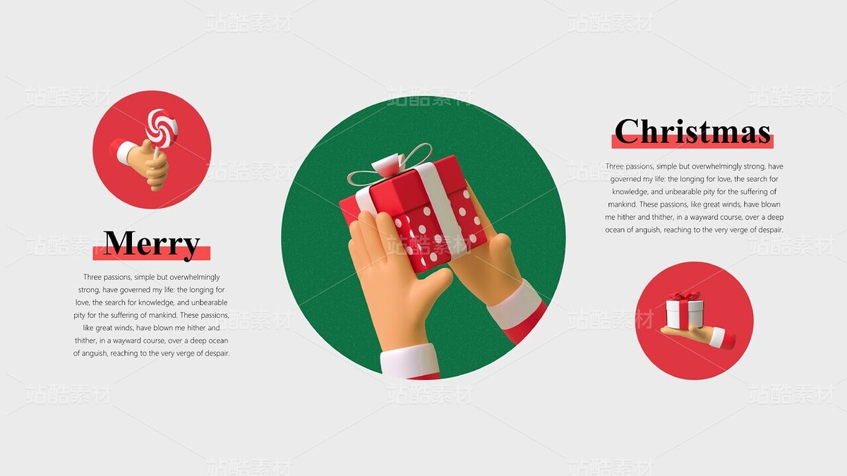 F09【3D插画风】圣诞节&简约实用的新年活动策划方案（主预览-9125742） - 未分类 - 站酷设计师木先生iPPT原创素材 - 站酷ZCOOL