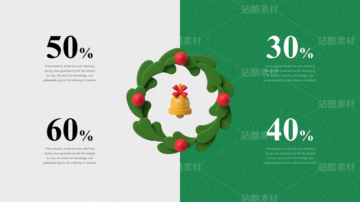 F09【3D插画风】圣诞节&简约实用的新年活动策划方案（主预览-9125744） - 未分类 - 站酷设计师木先生iPPT原创素材 - 站酷ZCOOL