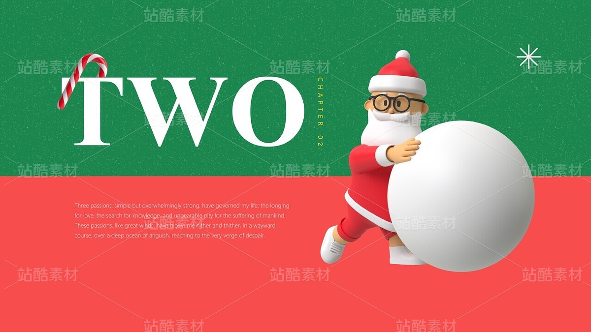 F09【3D插画风】圣诞节&简约实用的新年活动策划方案（主预览-9125745） - 未分类 - 站酷设计师木先生iPPT原创素材 - 站酷ZCOOL