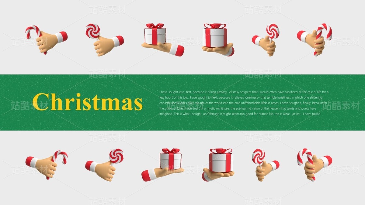 F09【3D插画风】圣诞节&简约实用的新年活动策划方案（主预览-9125748） - 未分类 - 站酷设计师木先生iPPT原创素材 - 站酷ZCOOL