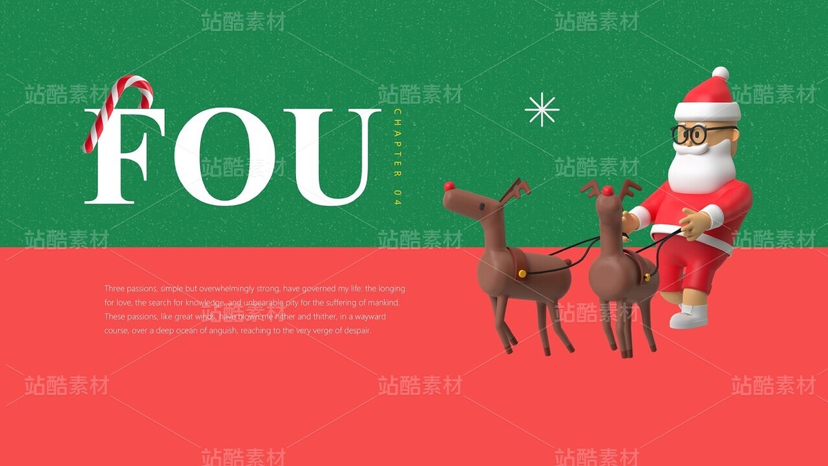 F09【3D插画风】圣诞节&简约实用的新年活动策划方案（主预览-9125755） - 未分类 - 站酷设计师木先生iPPT原创素材 - 站酷ZCOOL