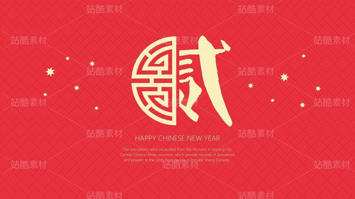 F05【極簡復(fù)古中國紅】元旦新年春節(jié)晚會慶典活動策劃（主預(yù)覽-9125825） - 未分類 - 站酷設(shè)計師木先生iPPT原創(chuàng)素材 - 站酷ZCOOL