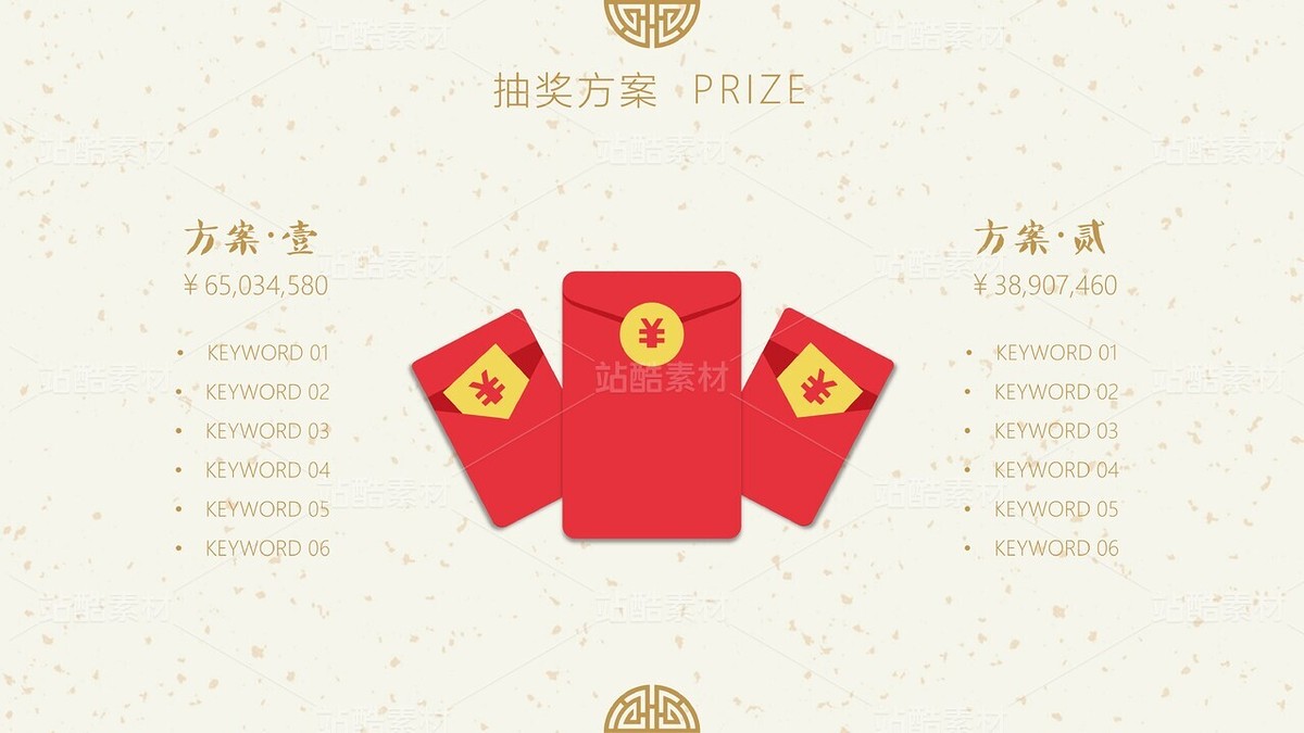 F05【極簡復(fù)古中國紅】元旦新年春節(jié)晚會慶典活動策劃（主預(yù)覽-9125835） - 未分類 - 站酷設(shè)計師木先生iPPT原創(chuàng)素材 - 站酷ZCOOL