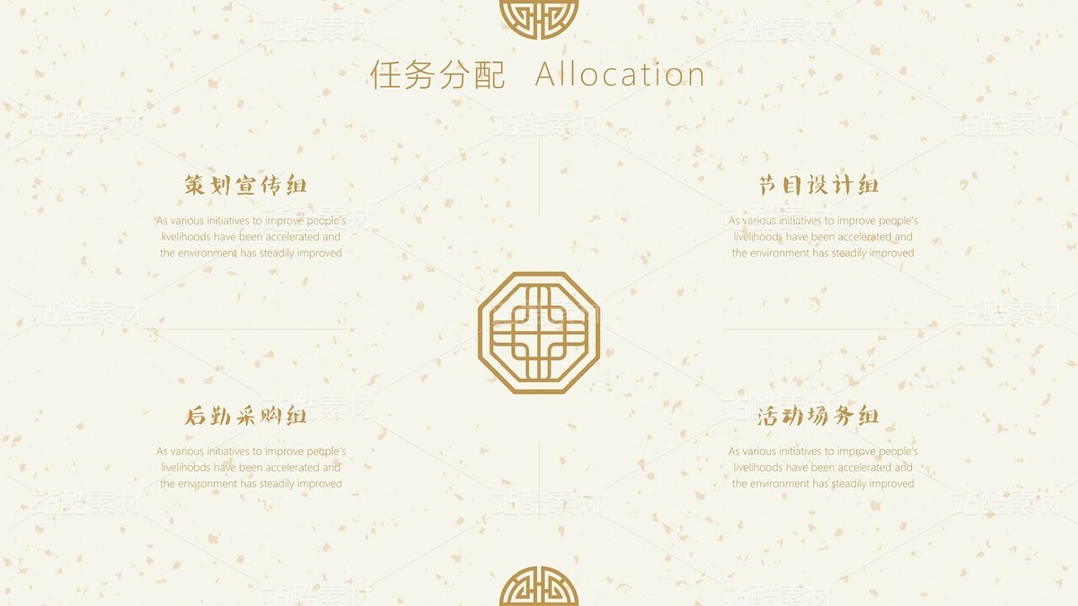 F05【極簡復(fù)古中國紅】元旦新年春節(jié)晚會慶典活動策劃（主預(yù)覽-9125826） - 未分類 - 站酷設(shè)計師木先生iPPT原創(chuàng)素材 - 站酷ZCOOL