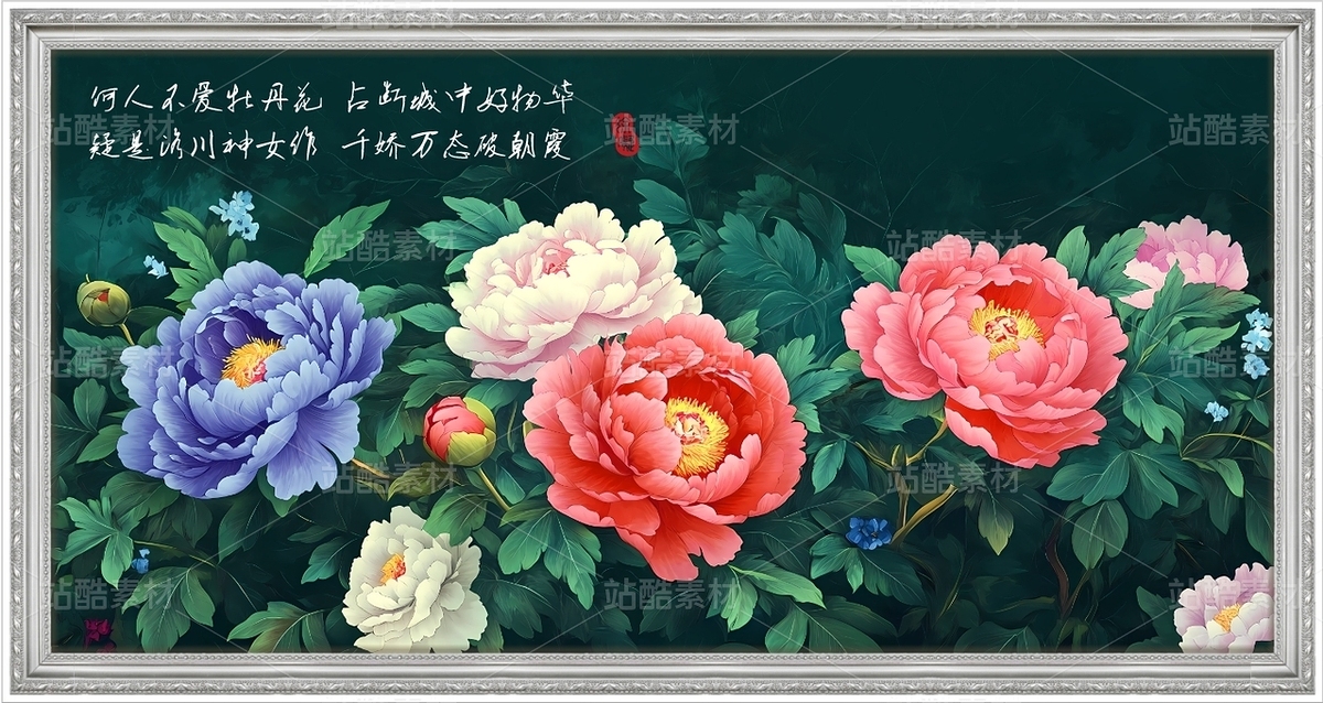 花開(kāi)富貴牡丹花孔雀中式國(guó)畫畫框裝飾素材客廳壁畫掛畫（主預(yù)覽-9125958） - 未分類 - 站酷設(shè)計(jì)師LuckBin5原創(chuàng)素材 - 站酷ZCOOL