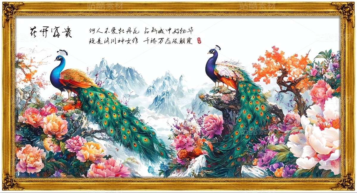 花開富貴牡丹花孔雀中式國畫畫框裝飾素材客廳壁畫掛畫（主預覽-9125977） - 未分類 - 站酷設計師LuckBin5原創(chuàng)素材 - 站酷ZCOOL