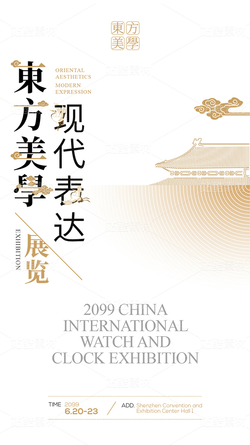 东方美学展览海报（主预览-9126141） - 未分类 - 站酷设计师1900設計原创素材 - 站酷ZCOOL