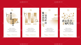 东方美学展览海报（导航-9126143） - 未分类 - 站酷设计师1900設計原创素材 - 站酷ZCOOL