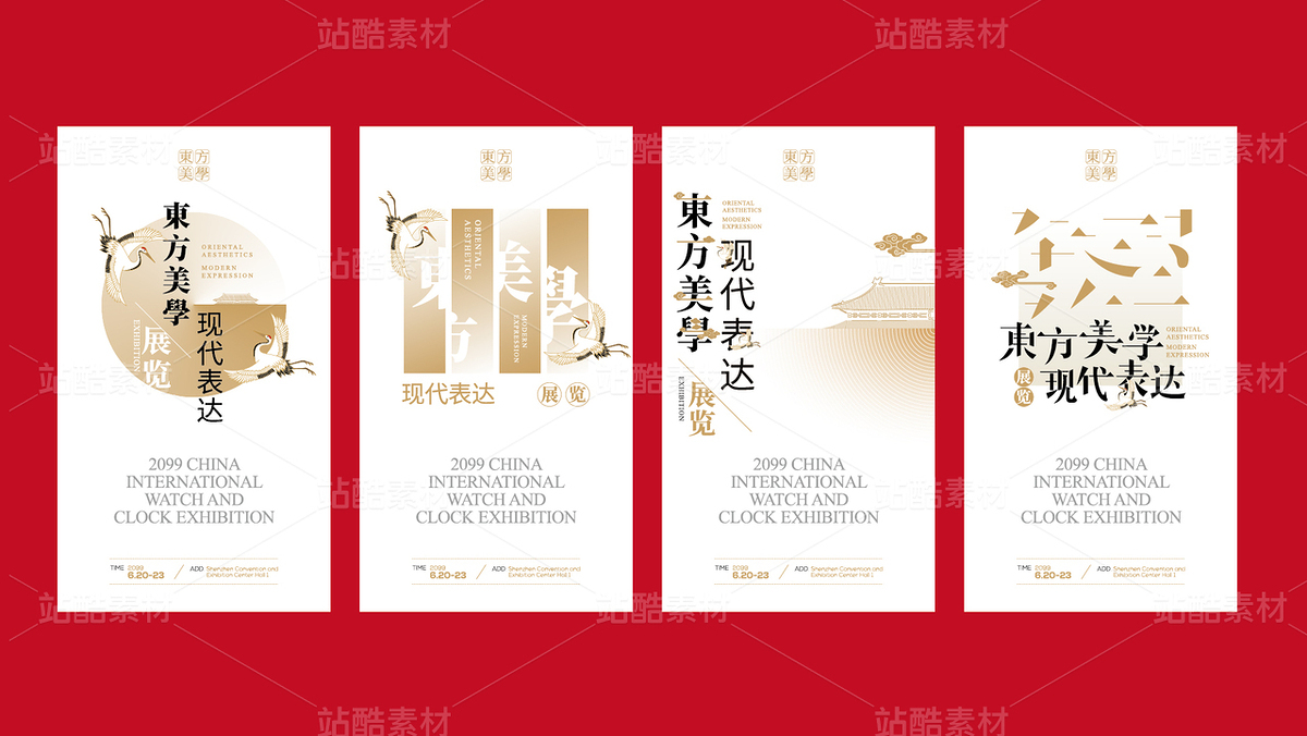 东方美学展览海报（主预览-9126143） - 未分类 - 站酷设计师1900設計原创素材 - 站酷ZCOOL
